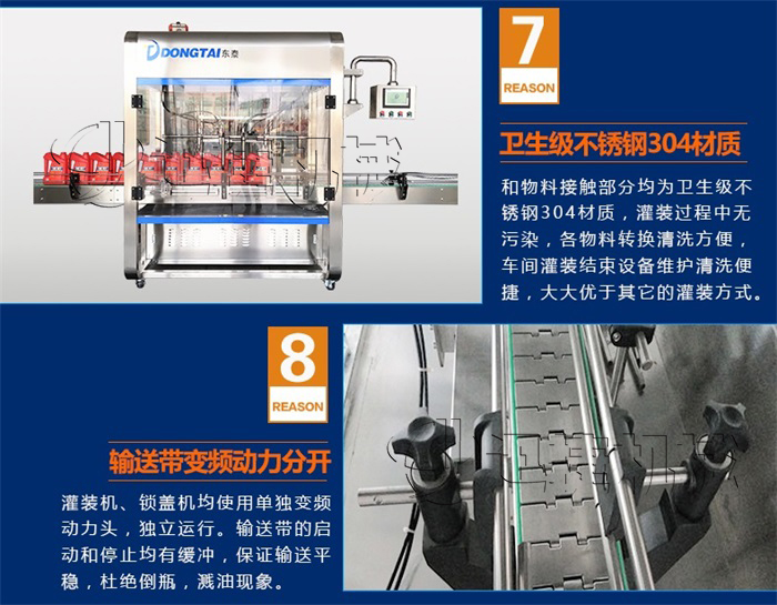 設備優勢4